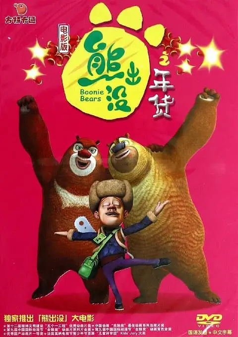 欧美午夜免费观看