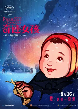 西野翔电影