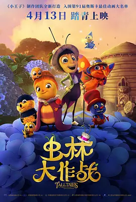 工水