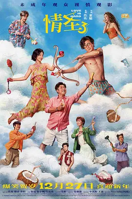 开心深爱激情