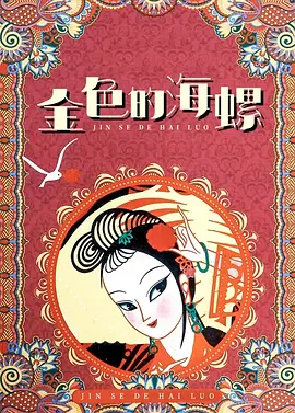 肚皮故事