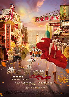《法国空乘2》完整版在线观看