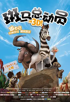 惊喜生日派对