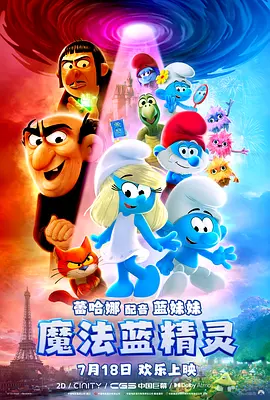 来了天使们都市篇