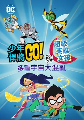 兴奋的情侣