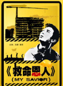 特工大学特殊训练营