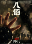 烬相思 电视剧