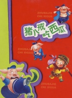 国产欧美亚洲三区久在线观看