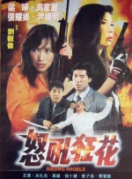 群下有野兽