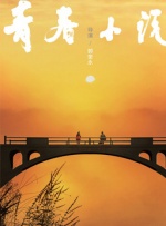 波多野结衣与老人