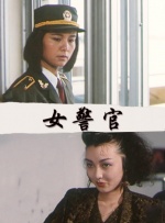 好囚犯