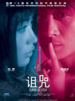 年轻的妻子2020