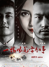 鹿鼎记张卫健