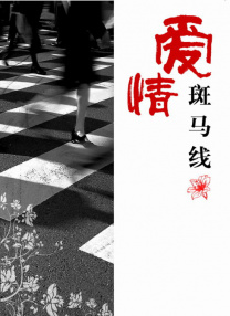 香蕉久久一区二区不卡无毒影院