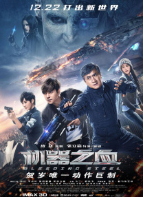 龙王归来
