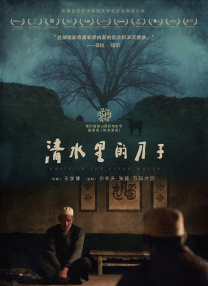 夜幕降临
