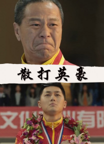 办公室的交易