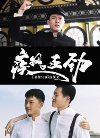登山的味道
