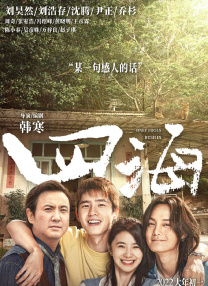 卢东亮在北京的豪宅