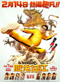 大力金刚第一集
