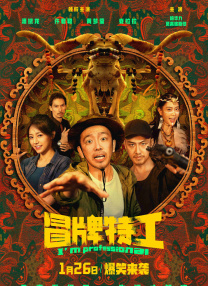 同人不宜